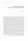 Research paper thumbnail of Interview Chakrabarty Hartog (Hebrew+Arabic)