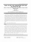 Research paper thumbnail of Effects of Primary ELLs' Affective Factors and Satisfaction through AI-based Speaking Activity