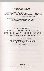 Research paper thumbnail of Семененко А.А. Симулякр вместо факта как основа системы подготовки археологических и историко-педагогических кадров и школьников в учреждениях образования Челябинской области (на примере преподавания истории бронзового века Южного Урала)