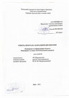 Research paper thumbnail of Медіаправо та захист інтелектуальної власності (робоча програма навчальної дисципліни)