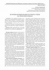 Research paper thumbnail of История формирования