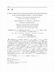 Research paper thumbnail of A Study of Risk Factors Concerned the Onset of Periodontal Infection in the Least Developed Countries: The First Report-The Influences of the Living Environments Risk Factors at Rural Area in Kingdom of Cambodia