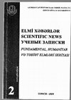 Research paper thumbnail of Çağatay türkcəsində yazılmış elmi əsərlər və onların dil xüsusiyyətləri