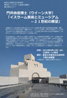 Research paper thumbnail of "Islamic Art and the Museum - Prospects for the 21st Century", University of Tokyo, Institute for Advanced Studies on Asia Seminar, Wednesday 13 September 2023.