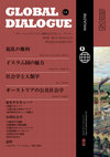 Research paper thumbnail of Global Dialogue Magazine