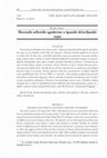 Research paper thumbnail of Slovenski učbeniki zgodovine o španski državljanski vojni