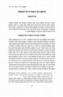 Research paper thumbnail of Thoughts about Family History (Hebrew)