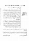 Research paper thumbnail of A Comparison of Intra-Articular Pethidine and 0.5% Bupivacaine at the end of Knee Arthroscopy on Postoperative Analgesia