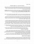 Research paper thumbnail of הישיבות והחזון איש - בין השפעה להתנגדות