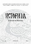 Research paper thumbnail of Страданијата на св. Марина Антиохиска  (BHG 1165-1166) / Passion of St. Marina of Antioch (BHG 1165-1166)