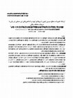 Research paper thumbnail of orrelation between Leptin Serum Levels with Lipid Profile and Anthropometric Indices in Women with Different Grades of Obesity