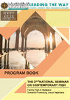 Research paper thumbnail of Legislative significance of custom in developing local family fiqh: an analysis of its conceptual framework