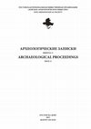 Research paper thumbnail of Владимир Яковлевич Кияшко (1937 – 2021)