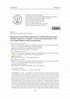 Research paper thumbnail of Комплекс находок Нового времени со стоянки Первомайский-1 (Южное Зауралье): к вопросу о типологии, хронологии и этнокультурной принадлежности памятника