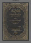 Research paper thumbnail of Kitab Bughyatul Mustarsyidin (Darul Fikr)