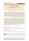 Research paper thumbnail of Relatives' advice and health care-seeking behaviour in oman