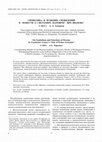 Research paper thumbnail of СИМВОЛИКА И ФУНКЦИИ СНОВИДЕНИЙ В “ПОВЕСТИ О СВЕТОМИРЕ ЦАРЕВИЧЕ” ВЯЧ. ИВАНОВА