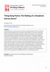 Research paper thumbnail of Hong Kong Poetry: The Making of a Sinophone Literary Genre