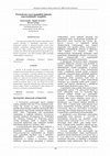 Research paper thumbnail of Studies of Expression of Peptaibol Synthetase of Trichoderma reesei