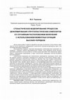 Research paper thumbnail of Stochastic modelling of deformation process in elastoplastic composites with randomly located inclusions using high order correlation functions