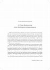 Research paper thumbnail of Ο Ρήγας Βελεστινλής στην βουλγαρική ιστοριογραφία [Rigas Velestinlis in the Bulgarian historiography] - Υπέρεια, τόμος 5, πρακτικά Ε’ Διεθνούς συνεδρίου «Φεραι- Βελεστίνο-Ρήγας», 2010, σ. 1191-1201.