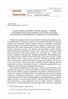 Research paper thumbnail of „Nasza walka z Żydami” – Sayyida Qutba – arabski fundamentalistyczny pamflet na Żydów i judaizm w kontekście europejskiego dyskursu antysemickiego