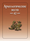 Research paper thumbnail of О современном состоянии проблемы определения понятия «археологическая культура»