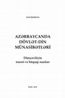 Research paper thumbnail of Azərbaycanda dövlət-din münasibətləri: dünyəviliyin nəzəri və hüquqi əsasları