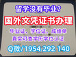 英国本科学历《1：1制作利物浦赫普大学电子版毕业证成绩单》Q/微1954292140买利物浦赫普大学本科毕业证书成绩单GPA修改|1：1制作英国Hope本科学历|利物浦赫普大学注册证明|英国Hope Postgraduate Cover Page