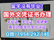 购买国外学历认证书《哪里办理马萨诸塞大学波士顿分校文凭证书成绩单》（Q/微1954292140）《在线办理美国UMB毕业证书制作成绩单修改毕业证书成绩单》美国文凭英文定做马萨诸塞大学波士顿分校毕业证书范本本科学位证书|哪里办理美国UMB文凭英文|马萨诸塞大学波士顿分校续费收据存档可查|美国UMB Degree Cover Page