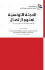 Research paper thumbnail of هل هم شعبويّون؟ قراءة تحليليّة في المداخلات الاعلاميّةلمترشّحي رئاسيّات 2019