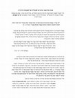 Research paper thumbnail of תעניות כביטוי לאנומליה של המציאות היהודית