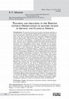 Research paper thumbnail of Teaching and preaching in the Derveni papyrus. Observations on mantike techne in the Archaic and Classical Greece