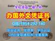 Research paper thumbnail of 办理留学学历认证《高仿惠灵顿维多利亚大学毕业证电子版成绩单》（Q/微1954292140）《学校原版新西兰惠灵顿维多利亚大学毕业证成绩单文凭证书电子版毕业证成绩单》新西兰硕士学历在线购买惠灵顿维多利亚大学硕士毕业证成绩单GPA修改|原版复刻新西兰惠灵顿维多利亚大学硕士学历|惠灵顿维多利亚大学学历认证报告原版定做|新西兰惠灵顿维多利亚大学 Graduation