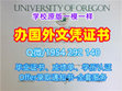 Research paper thumbnail of 一比一原版汉堡大学毕业证书(德国毕业证)如何办理