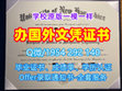 Research paper thumbnail of 一比一原版诺瓦东南大学毕业证书(美国NSU毕业证)如何办理