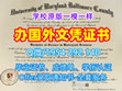 Research paper thumbnail of 一比一原版(英国利兹贝克特大学毕业证书)利兹贝克特大学毕业证如何办理