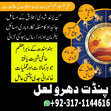 no-1 amil baba in pakistan | amil baba in uk | 03171144616 | amil baba in lahore | amil baba in karachi | amil baba in islamabad | amil baba Cover Page