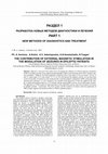 Research paper thumbnail of The clinical data of the 30 patients and their response to TMS ( N : normal , A : abnormal , P : partial normal )