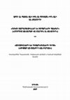 Research paper thumbnail of Masoudi-Arab geographer about Armenia (Armenian text by ArmYegh)