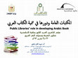 Research paper thumbnail of The role of Public libraries in supporting books and reading  دور المكتبات العامة في تنمية الكتاب