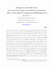 Research paper thumbnail of حرية تداول المعلومات في مصر بين التشريع والتنفيذ   The free flow of information in Egypt, between legislation and real implementation