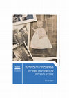 Research paper thumbnail of The Family and the Political: Belonging and Responsibility in a Liberal Society   (המשפחה והפוליטי: על השתייכות ואחריות בחברה ליברלית)