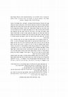 Research paper thumbnail of Review of Becker's "Avot de-Rabbi Nathan" (Hebrew)