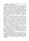 Research paper thumbnail of Ιστορικό περίγραμμα της σ