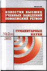 Research paper thumbnail of Покорение земель северо-восточной Японии режимом Ямато (по материалам "Куни-но мияцуко хонки" ["Реестра наместников провинций"]) / Conquest of the land of north-eastern Japan by Yamato regime (based on "Kuni-no miyatsuko honki" ["Register of governors of provinces"])