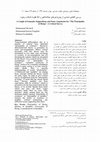 Research paper thumbnail of بررسی انتقادی شماری از پیش فرض های معناشناختی و ادلّه‌ی نظریه‌ی «اصالت وجود»