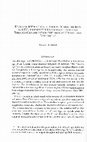 Research paper thumbnail of Regional interaction in Ammon during the Iron Age IIc: An insight into regional exchange through ceramics from the Amman Citadel and Deir ‘alla 