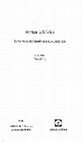 Research paper thumbnail of Los silencios del realismo: narrativa cubana de las últimas décadas