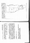 Research paper thumbnail of "L'exercice de la citoyenneté dans un contexte colonial: le cas des deux Congo jusqu'en 1957", in: Cahiers Marxistes (Bruxelles), janvier-février 1998, n°208, p.51-62 